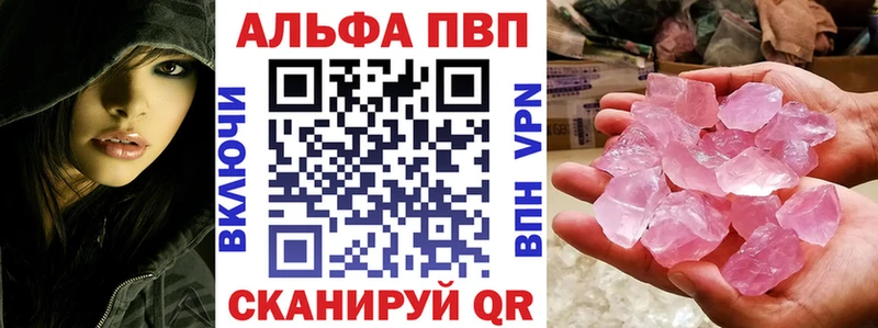 A-PVP Crystall  Кораблино 