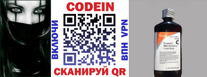 Кодеин Purple Drank  сайты даркнета Telegram  блэк спрут tor  Кораблино  даркнет сайт 