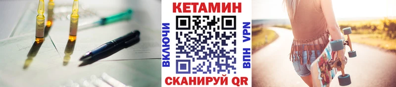 Кетамин ketamine Кораблино