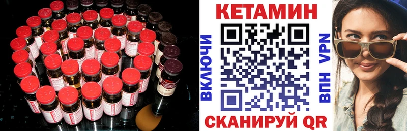 КЕТАМИН VHQ где можно купить Кораблино